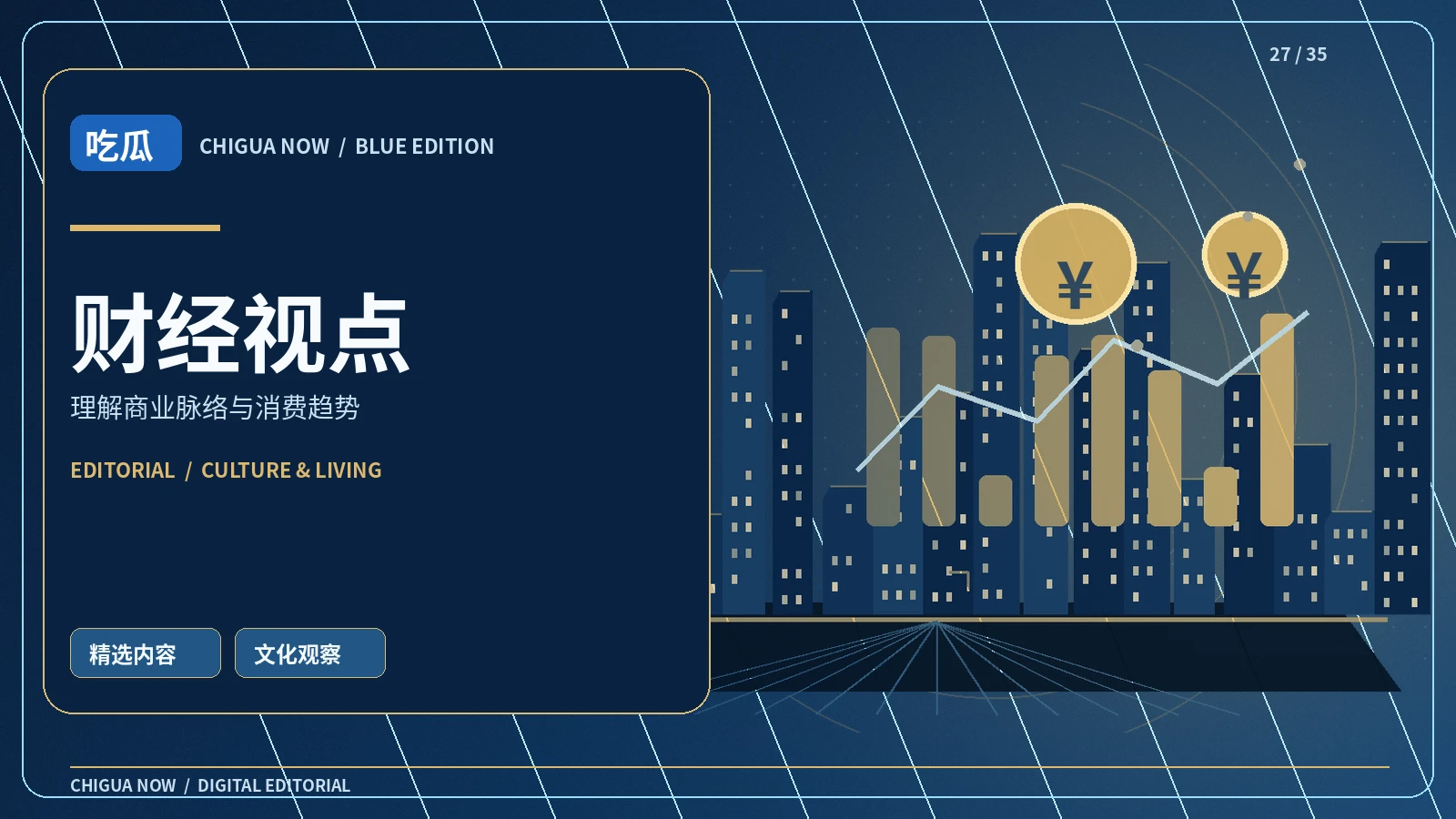 消费经济学