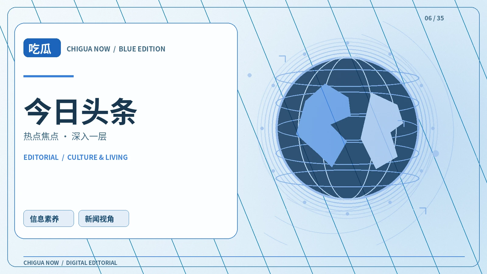 封面文章