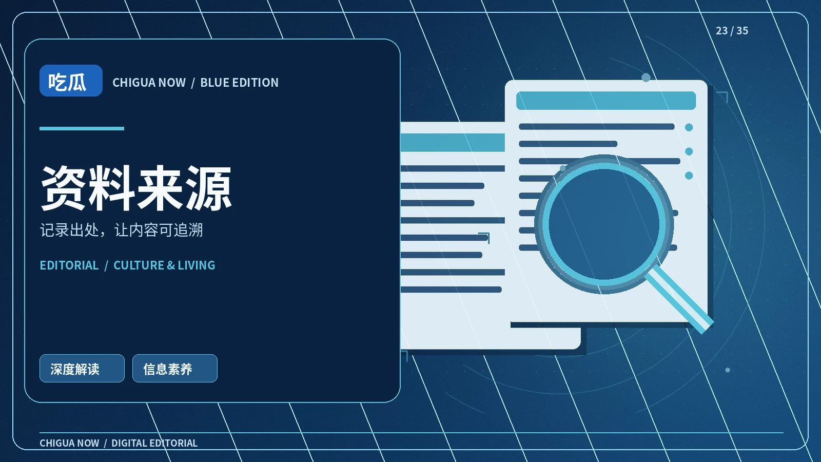 公开网页资料引用需要注意什么